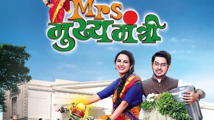 Mrs Mukhyamantri | सुमी करेल का समरच्या रागाचं लोणी ? | Episode Update | Zee Marathi