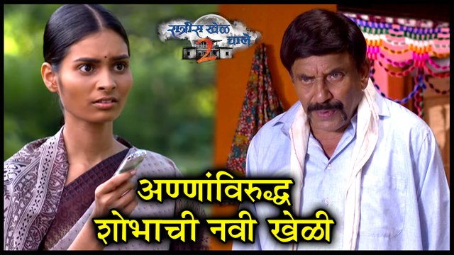 Ratris Khel Chale 2 | अण्णांविरुद्ध शोभाची नवी खेळी | Episode Update | Zee Marathi