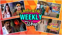 मालिकांच Weekly Wrap | Top 10 Marathi Serials | Bigg boss Marathi, Ratris Khel Chale 2