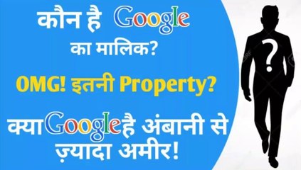 Google Owner's Name | Who Is Google's Owner | How Much Google's Owner Property | Tech Subhan
