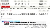 Japan to dispatch self-defense forces to Strait of Hormuz: Asahi Shimbun
