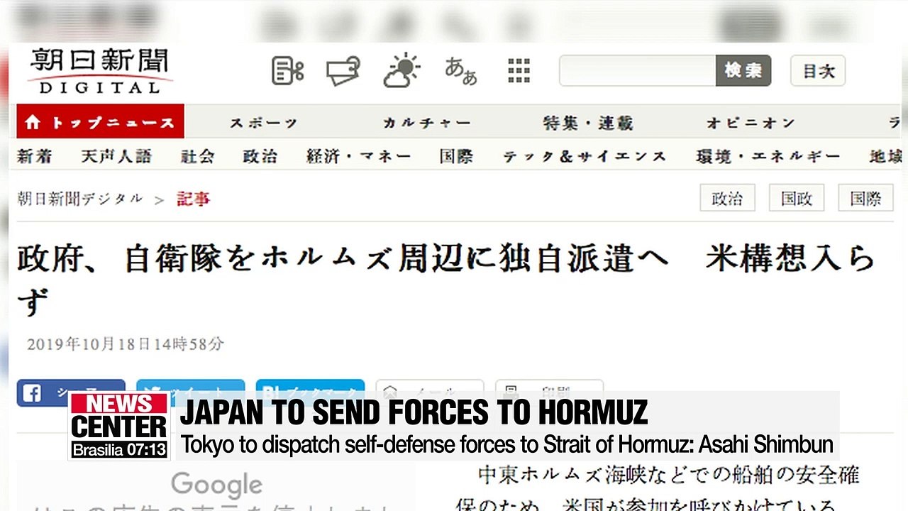 Japan to dispatch self-defense forces to Strait of Hormuz: Asahi Shimbun