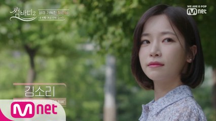 [1회] 여린 외모와는 180도 다른 댄스깡패 김소리