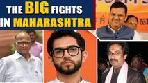 Maharashtra Assembly Election: The big fights to watch out for | Oneindia News