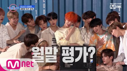 [3회] 미스티가 준비한 새로운 미션! 5인 1팀의 '월.말.평.가'