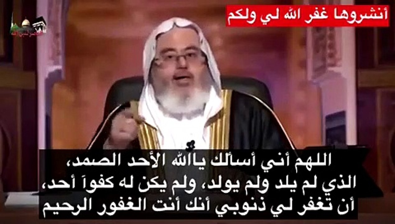 دعاء قبل السلام فى الصلاه - ادعوا الله باسمه الاعظم