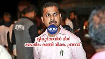 വട്ടിയൂർക്കാവിൽ ലീഡ് രണ്ടായിരം കടത്തി വി.കെ. പ്രശാന്ത്