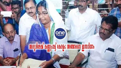 അരൂരിലേക്ക് കണ്ണുംനട്ട് കേരളം; അഞ്ചാമനെ ഇന്നറിയാം