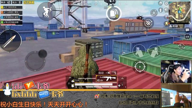 13杀1643输出体验服恰鸡。笑点较多