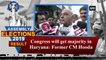 Haryana Assembly Election 2019 | Congress will get majority in Haryana: Hooda