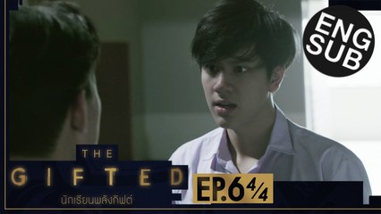 [Eng Sub] THE GIFTED นักเรียนพลังกิฟต์ | EP.6 [4/4]