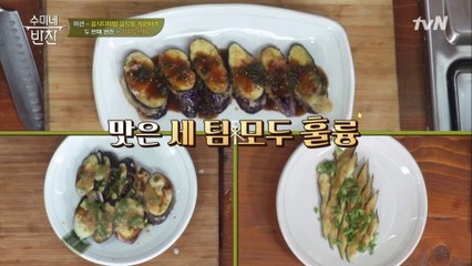 가지누르미 모양은 포기.. 그럼 맛으로 평가한다!!