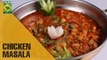 Desi Chicken Masala | Evening With Shireen | Masala TV Show | Shireen Anwar