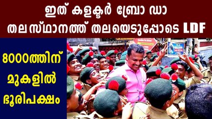 വട്ടിയൂർക്കാവിൽ വിജയം ഉറപ്പിച്ച് മേയർ ബ്രോ | Oneindia Malayalam