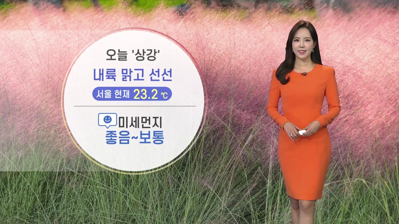 [날씨] 가을의 마지막 절기 '상강'...내일 아침까지 동해안 비 / YTN