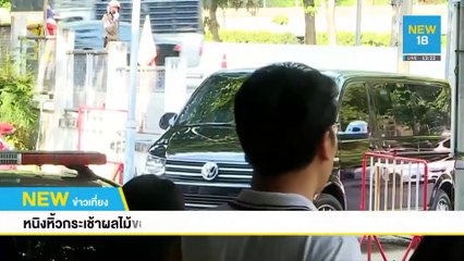 หนิงหิ้วกระเช้าผลไม้ขอโทษ ตร.จราจร | NEW18