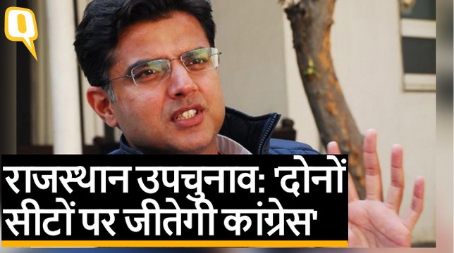 Haryana-Maharashtra Election Result पर बोले सचिन पायलट- नतीजे कांग्रेस के पक्ष में होंगे | Quint hindi