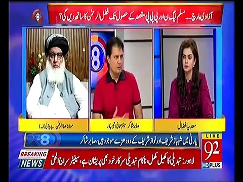 Maulana Fazal Ur Rehman Was Depressed Today And He Couldn't Convince Shehbaz Sharif For 'Dharna'