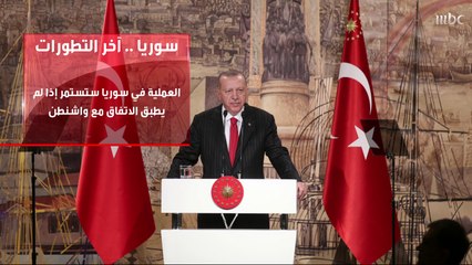 الرئيس الفرنسي يصف التدخل العسكري التركي في سوريا بـ "الحماقة"