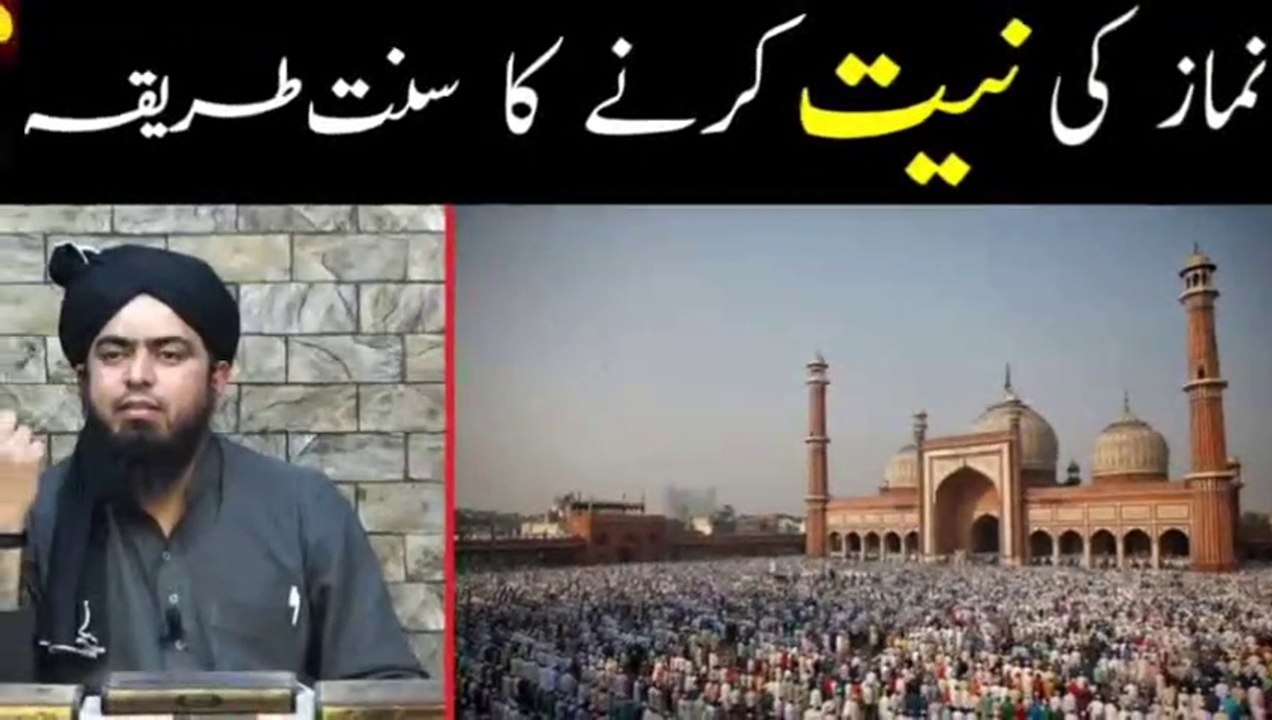 Kya Namaz ki Niyat Zuban sy karna Zarori hai Sunnat Tariqa? (Engineer Muhammad Ali Mirza)