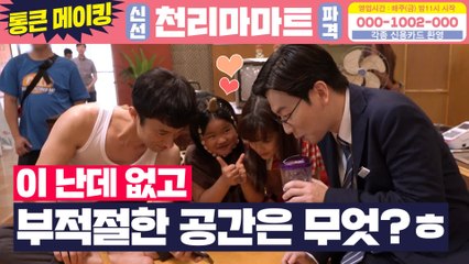 [메이킹] 사랑방 직원들과 아이들ㅋㅋㅋㅋ뜨-끈하게 엉덩이 지지는 중