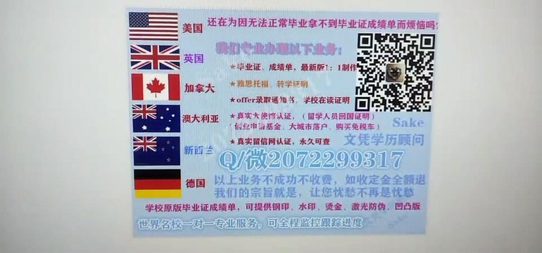 美国专业机构办理UM毕业证/学历认证 （Q /微 2072299317 ） 快速办理美国迈阿密大学高仿毕业证/高仿成绩单/假文凭学历/真实大使馆/真实留信网认证 网上永久可查University of Miami diploma