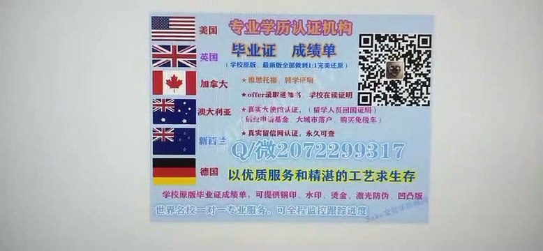美国专业机构办理SBU毕业证/学历认证 （Q /微 2072299317 ） 快速办理美国纽约州立大学-石溪分校高仿毕业证/高仿成绩单/假文凭学历/真实大使馆/真实留信网认证 网上永久可查Stony Brook University diploma