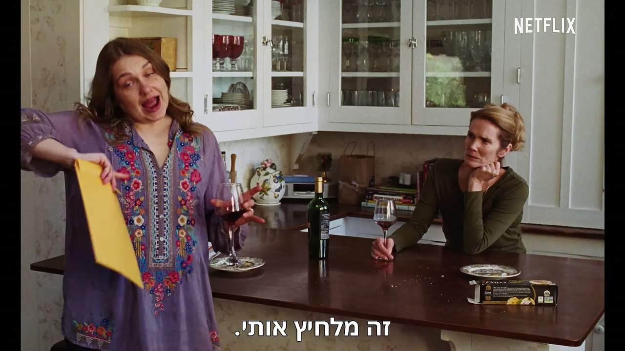 סיפור נישואים - טריילר רשמי