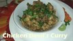 Chicken Devil's Curry|Andhra Style|Chicken Fry Recipe