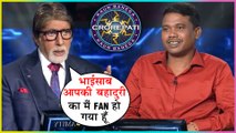 Amitabh Bachchan Gets EMOTIONAL On Jalim Sai's INSPIRATIONAL Love Story | KBC 11