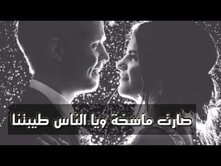 صارت ماسخة ويالناس طيبتنا / بيض قلوبنا وكلها ستغلتنا - قيس جواد 2020 || موال عراقي جديد