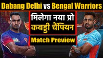 Pro Kabaddi League 2019, Final: Dabang Delhi Vs Bengal Warriors| Match Preview | वनइंडिया हिंदी
