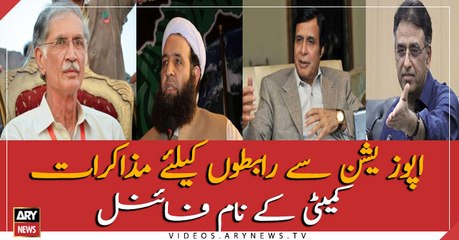 8-member opposition committee formed to devise joint anti-govt strategy