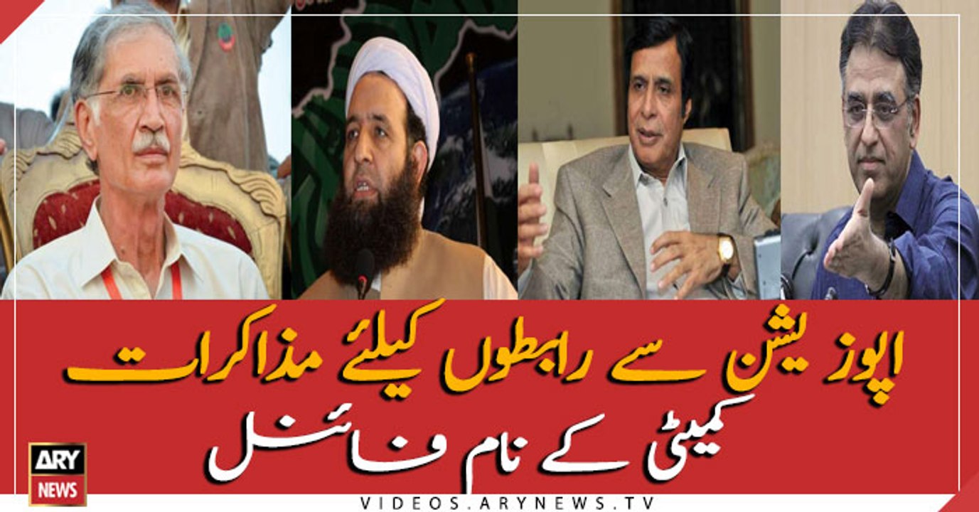 8-member opposition committee formed to devise joint anti-govt strategy