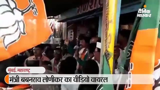चुनाव में पैसे देने का बयान देकर फंसे महाराष्ट्र के मंत्री, चुनाव आचार संहिता उल्लंघन का केस दर्ज