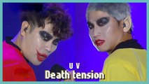 [HOT] UV - Death tension(feat. Song Jinu) ,  유브이 - 저 세상 텐션(feat. 송진우) show Music core 20191019
