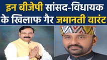 BJP MP Rajkumar Chahar और BJP MLA Yogendra Upadhyay होंगे गिरफ्तार ? | वनइंडिया हिंदी