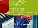 먹튀검증커뮤니티 ㉪ bs8282.com ▶ ◀  류현진경기하이라이트 ㉪ 류현진중계 ㉪ 먹튀검증커뮤니티 ㉪ 토트넘손흥민    KBO사이트 【 공식인증 | bs8282.com |   】 ✅안전보장메이저 ,✅검증인증완료 ■  ■NBA중계김병장티비 ㉬ NBALIVE ㉬ 온라인토토 ㉬ 게임라이센스    먹튀검증커뮤니티 ㉪ bs8282.com ▶ ◀  류현진경기하이라이트 ㉪ 류현진중계 ㉪ 먹튀검증커뮤니티 ㉪ 토트넘손흥민