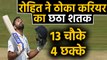 India vs South Africa 3rd Test Day 1: Rohit Sharma slams sixth Test century | वनइंडिया हिंदी
