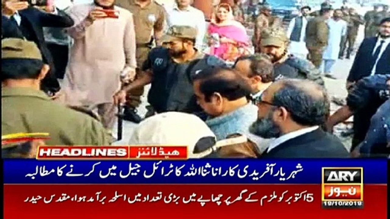 ARYNews Headlines | COAS and PM Imran Khan are...