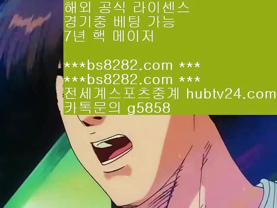토트넘경기 BB bs8282.com ▶ ◀  메이저사이트목록 BB 토트넘경기 BB 류현진하이라이트 BB 류현진중계결과    메이저사이트추천 【 공식인증 | bs8282.com |   】 ✅안전보장메이저 ,✅검증인증완료 ■  ■KBO보는사이트 ㅇ_ㅇ 먹튀안하는곳 ㅇ_ㅇ 검증사이트 ㅇ_ㅇ 안전공원주소추천    토트넘경기 BB bs8282.com ▶ ◀  메이저사이트목록 BB 토트넘경기 BB 류현진하이라이트 BB 류현진중계결과