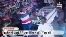 दुकान में लूट के दौरान लुटेरे ने बुजुर्ग महिला का माथा चूमा, कहा- आपका पैसा नहीं लूंगा
