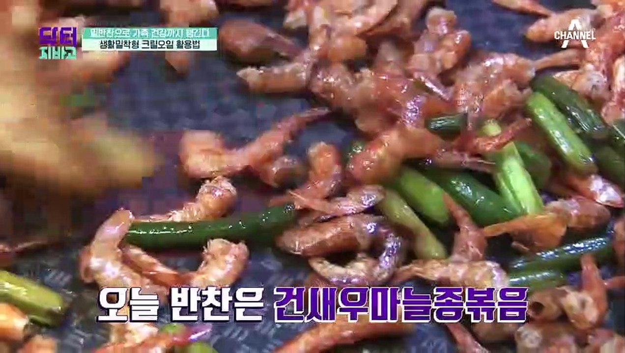 ★혈관 건강 레시피★ 밑반찬으로 가족 건강 챙기는 '생활밀착형' 크릴오일 활용법!