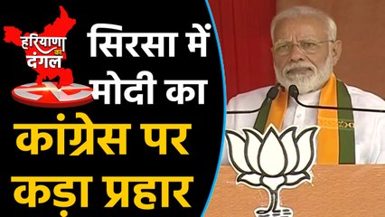 PM Modi ने Sirsa में Congress पर साधा निशाना, कहा- Congress ने खत्म की Sufi tradition वनइंडिया हिंदी