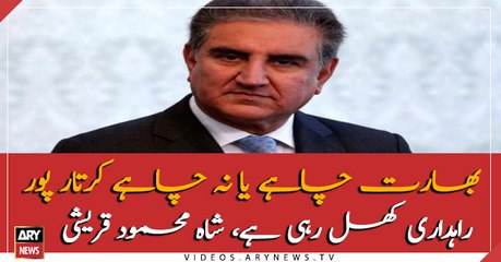 Foreign Minister Shah Mehmood addresses media in Multan