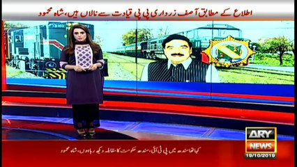 News @ 3 - 19th Oct 2019