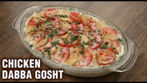Chicken Dabba Gosht Recipe | How To Make Dabba Gosht | Bohra Dabba Gosht Recipe By Varun