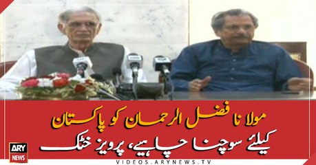 Pervaiz Khatak addresses media