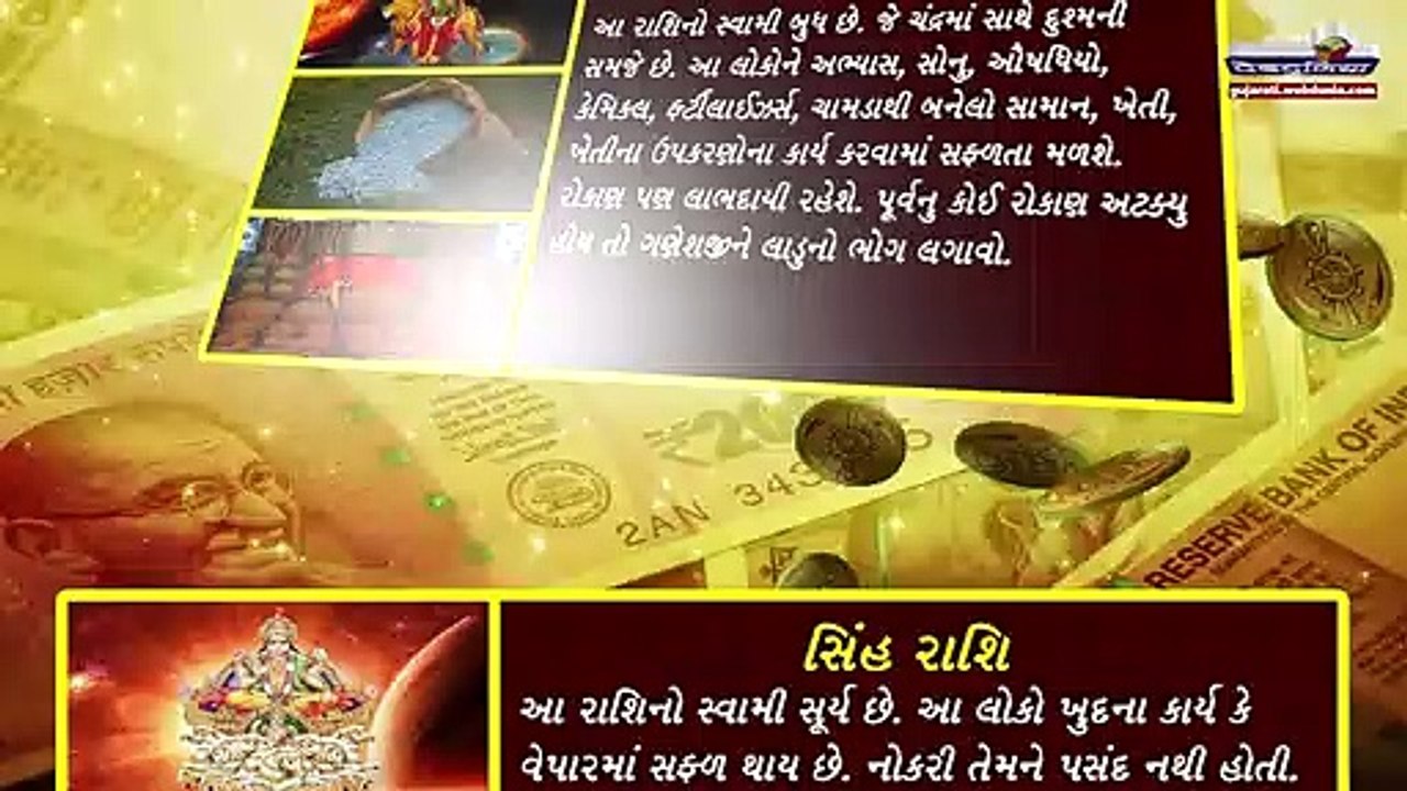 પુષ્ય નક્ષત્રમાં રાશિ મુજબ આ વસ્તુ ખરીદશો તો થશે ફાયદો