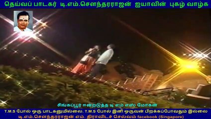 Tms Golden Voice Is With Tms Moghan In Singapore Vol 14